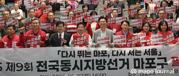 출처 국민의힘 마포을 당협위원회