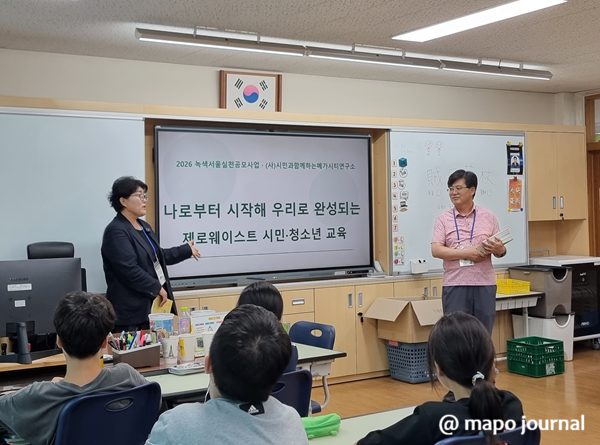 "떠들썩했던 교실이 조용해졌다"…서교초 5학년 사로잡은 제로웨이스트 수업 참관기
