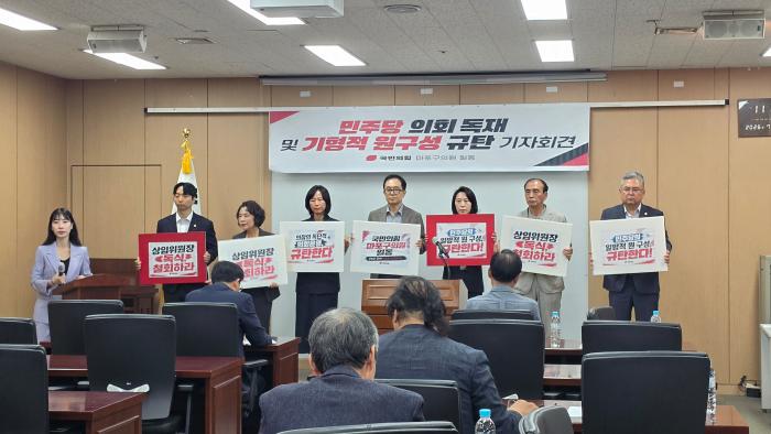 국민의힘 "민주당 상임위 독식" 반발…최은하 의장 "법과 절차 따른 원구성"