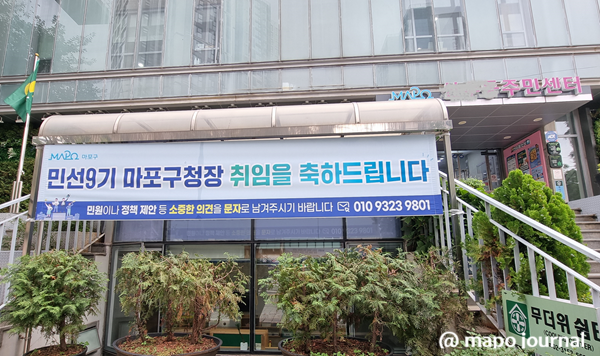 유동균 구청장은 핸드폰 번호를 공개하며 주민과의 소통을 중시하고 있다