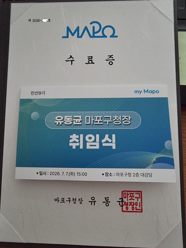 하드케이스에 담겨진 수료증과 종이 초대장