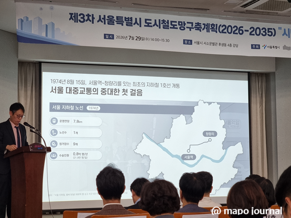 시민 150여 명 몰린 서울시 도시철도망 공청회…관심은 '역사 위치', 답은 "예타 이후"