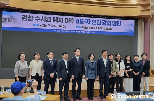 필리버스터 진행 중 열린 ‘검찰 수사권 폐지 이후’ 토론회…“이제는 피해자 인권 강화해야”