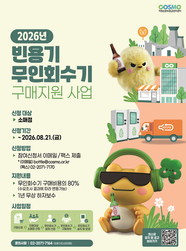 유리병, 그냥 분리배출하면 될까?