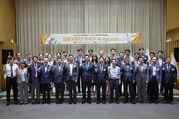 서울시 시민감사옴부즈만위, 법률자문단 전문성 강화…마포구도 두 차례 감사 판단 받아