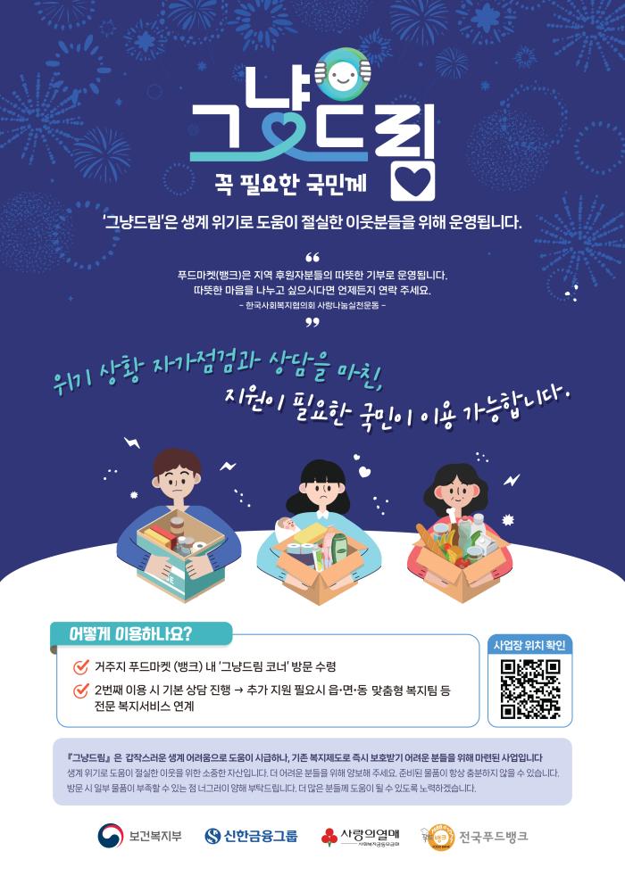 복지제도는 많은데, 위기에 처한 사람은 알고 있을까