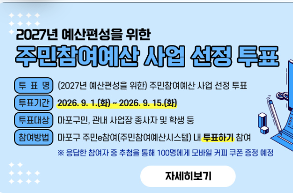 주민참여예산, 반복되는 주민 요구는 행정이 답해야 한다