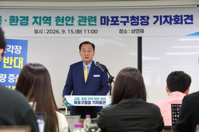 출처 마포구청 홈페이지