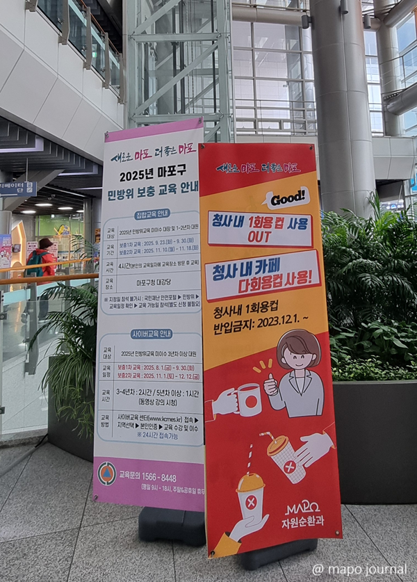 마포구, ‘1회용품 없는 청사’ 86점 1위…높은 현장 실천, 조례는 아직 빈틈
