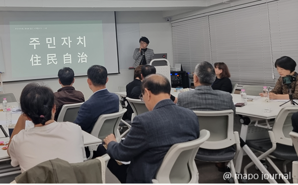 주민들이 조례를 뜯어보기 시작했다…마포에서 움직이는 ‘주민자치’