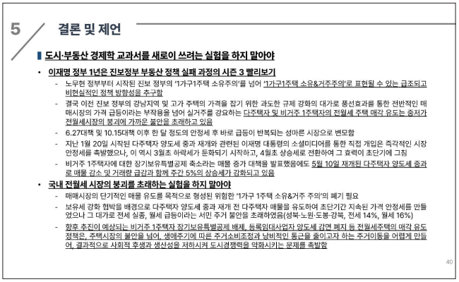 출처 2026 서울주거포럼 발표자료집