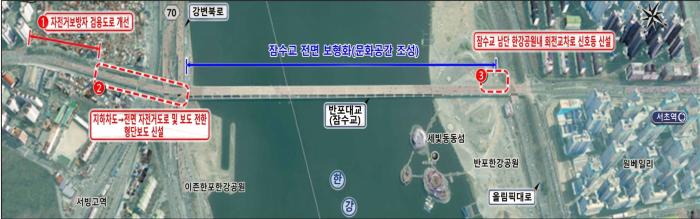 잠수교는 관광명소로 바뀌지만, 시민의 이동은 어떻게 달라지나
