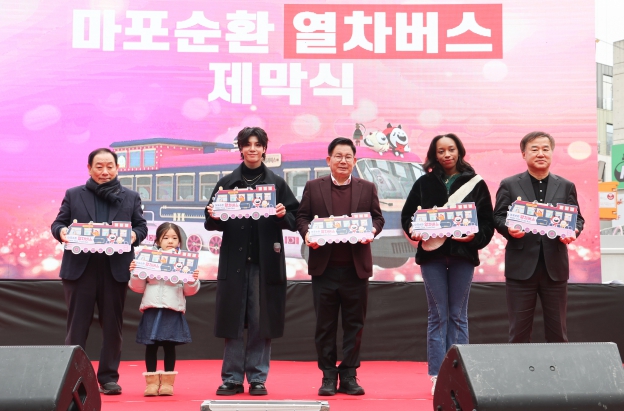 칙칙폭폭 ‘마포순환열차버스’ 베일을 벗다! 골목상권 활성화하러 출발! 기사 이미지