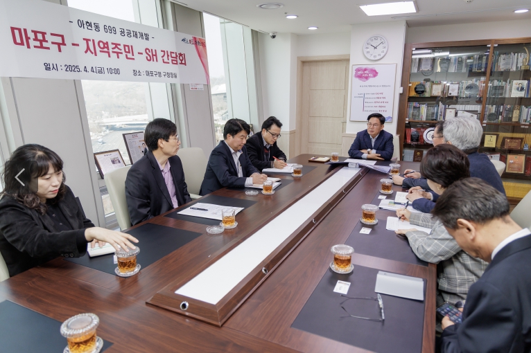 마포구, 아현1구역 공공재개발 추진… '원주민 내몰림 방지' 총력 기사 이미지