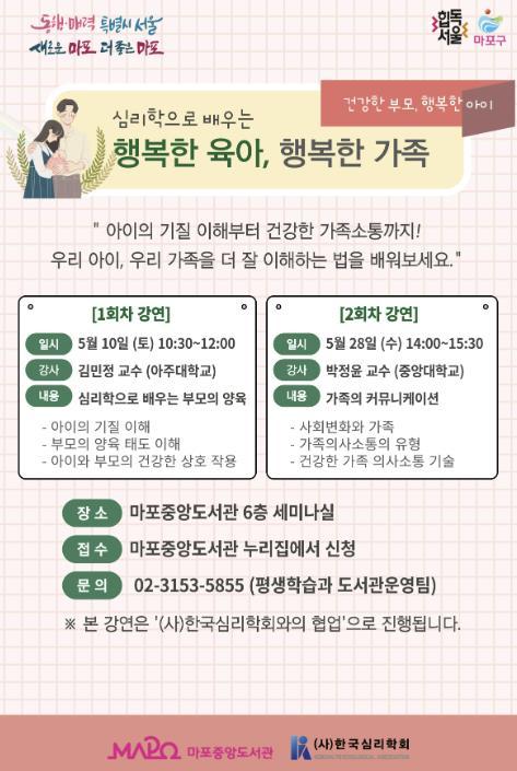 부모와 아이의 마음 잇는 마포중앙도서관의 특별한 초대 기사 이미지
