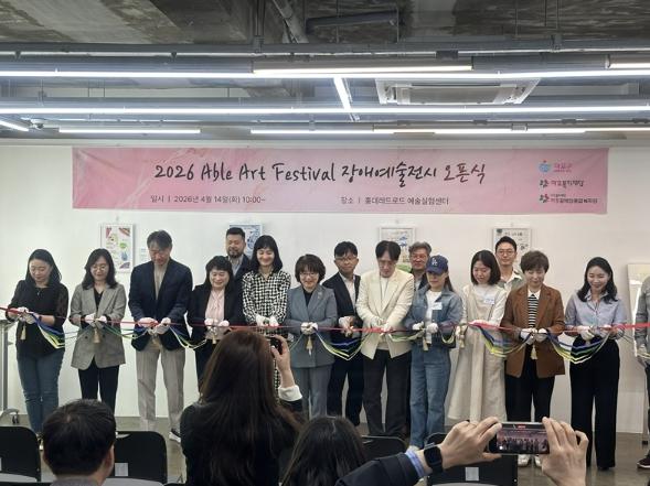 '장애인의 날' 맞아 함께를 배우고 나누다… 마포구 '공감의 장' 활짝