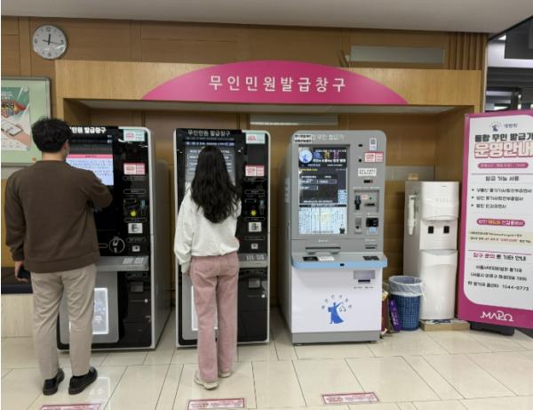 작은 비용까지 덜어낸 세심한 행정...마포구 무인민원발급 무료화