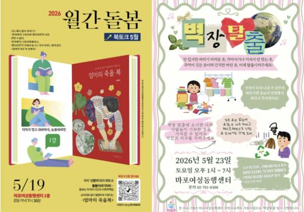 마포구 주민기획단이 직접 펼치는 10개의 프로젝트 시작!