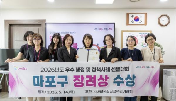 주민이 함께 만든 마포구 '효도밥상', 우수 행정·정책사례로 인정받아