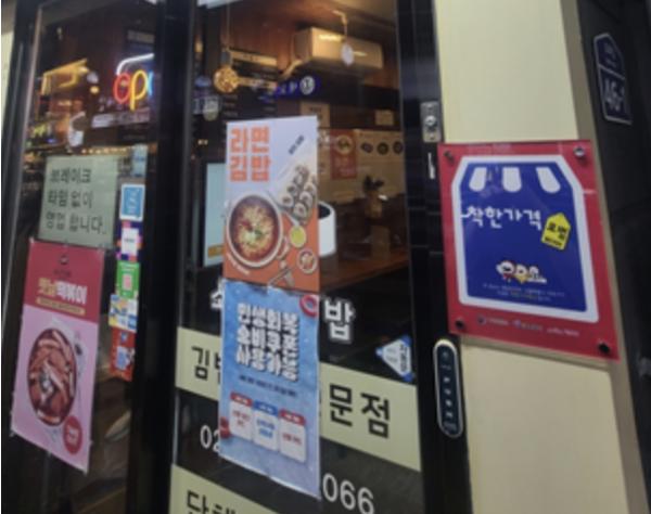 고물가에도 착한가격 지킨다… 마포구, '착한가격업소' 지원 강화