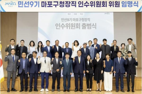민선 9기 마포 그릴 한 문장, 구민과 함께 만든다