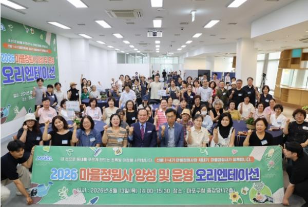 유동균 마포구청장, 마을정원사와 ‘다시 500만 그루’ 잇다 기사 이미지