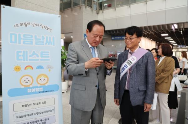 내 마음의 날씨는? 유동균 마포구청장, 마음건강 행사 참여