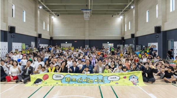 유동균 마포구청장, 아동놀이문화축제‘마포신비놀이터’참석