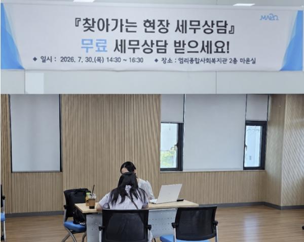 새우젓 사러 왔는데, 세금 상담도 된다고? 마포구 무료 세무상담