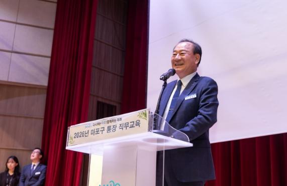 “통장님들이 마포의 파트너!” 유동균 마포구청장, 통장 직무교육 참석