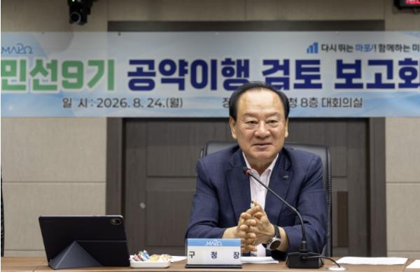 마포구, 민선 9기 67개 공약 확정… 구민과 함께하는 미래 준비 완료!
